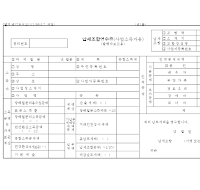 납세조합영수증(사업소득자용)